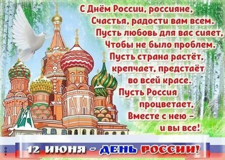 ПОЗДРАВЛЯЕМ С ПРАЗДНИКОМ.