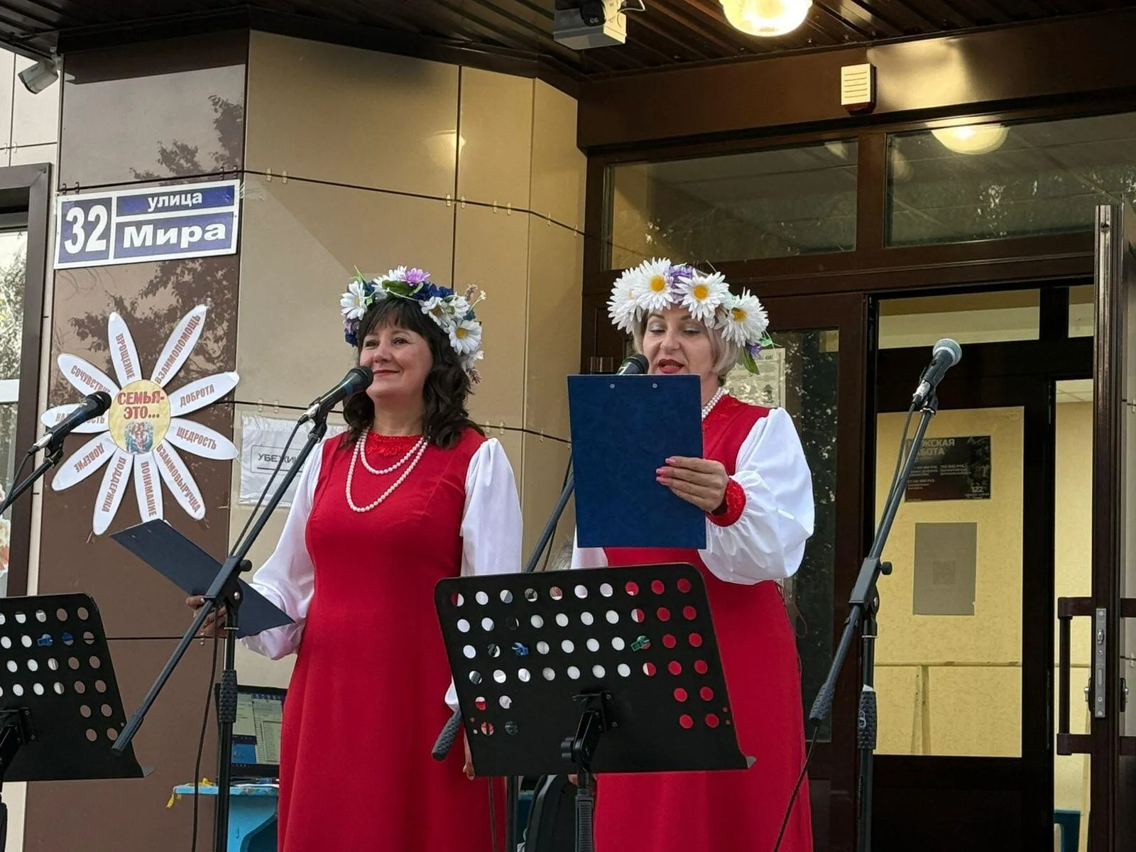 ПРАЗДНИК СЕМЬИ.