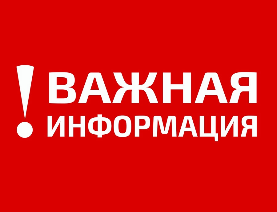 О намерении продажи земельных участков.