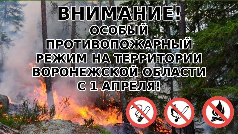 ВНИМАНИЕ!!! ПОЖАРООПАСНЫЙ ПЕРИОД!!!.