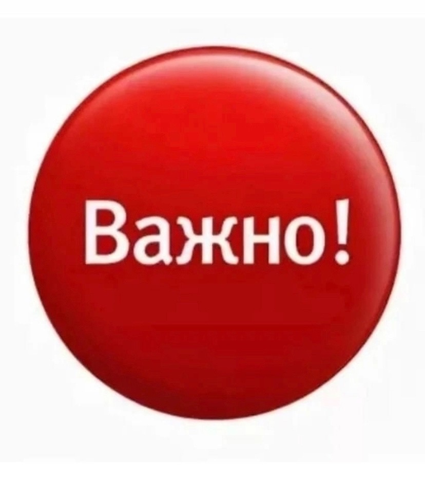 ОБРАТИТЕ ВНИМАНИЕ.