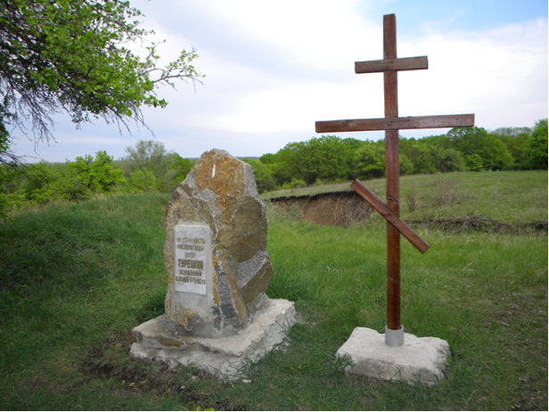 Памятный знак в бывшем хуторе Турецкий.