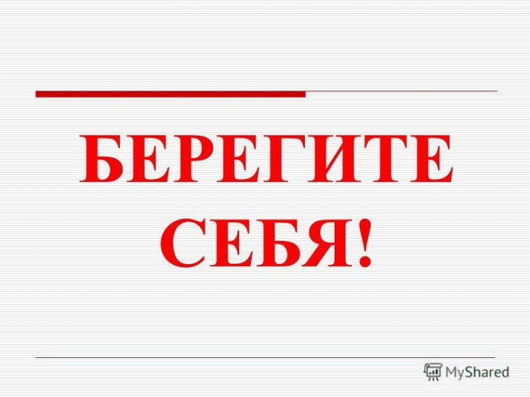 КРЕЩЕНСКОЕ КУПАНИЕ- ТОЛЬКО В ОТВЕДЕННЫХ МЕСТАХ. КРЕЩЕНСКОЕ КУПАНИЕ- ТОЛЬКО В ОТВЕДЕННЫХ МЕСТАХ.