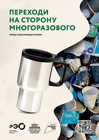 Замена одноразовых вещей на многоразовые. Замена одноразовых вещей на многоразовые.