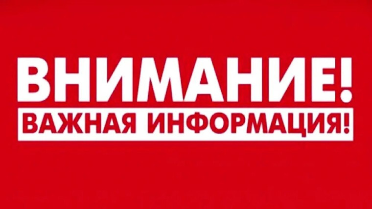 Уведомление о продаже. Уведомление о продаже.