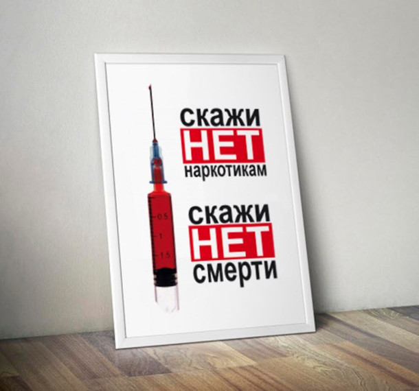 О ВРЕДЕ НАРКОТИКОВ. О ВРЕДЕ НАРКОТИКОВ.